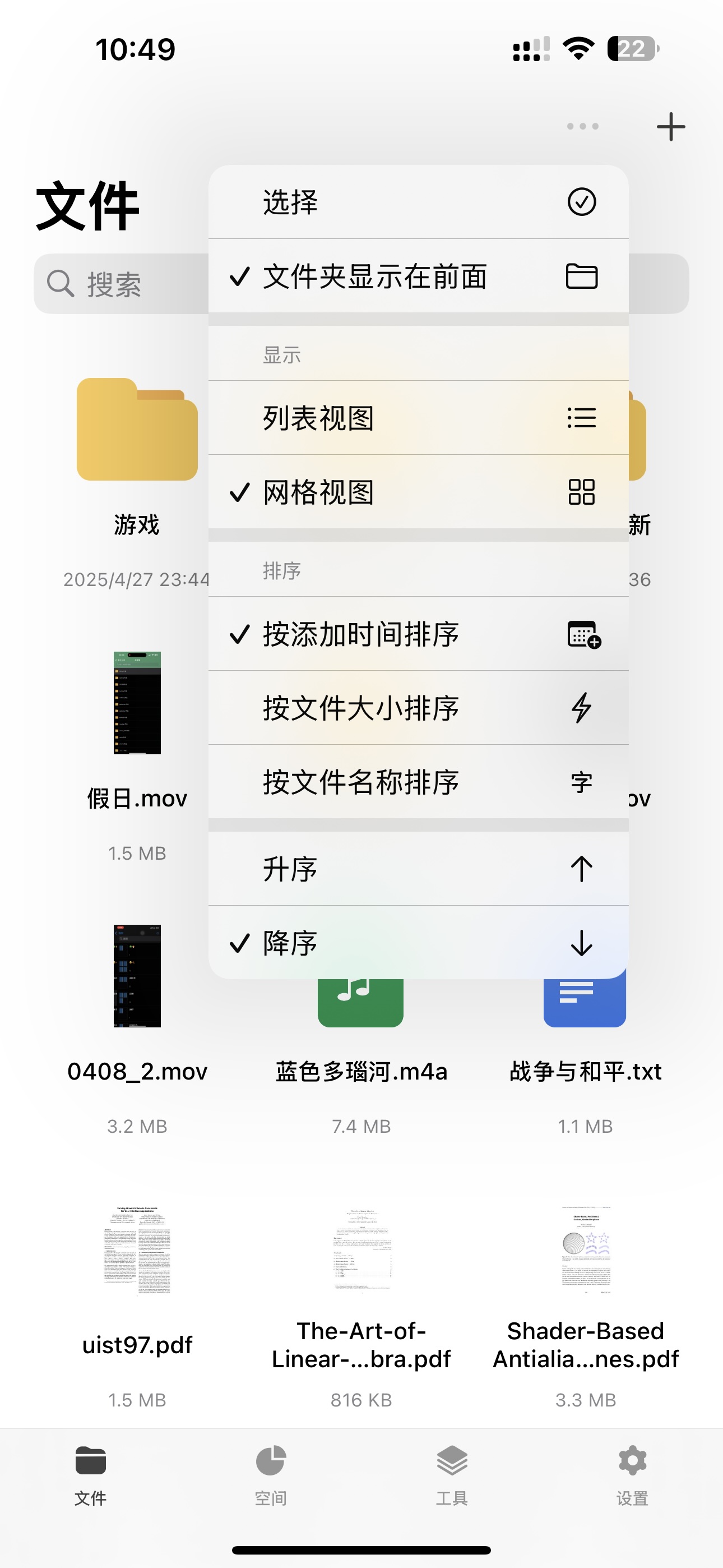 Archiver Screenshot 4